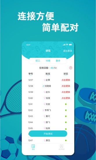 体训宝app手机版