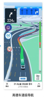 华为高德车道级导航助手app安卓版 v13.00.1.2021 screenshot 3