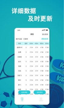 体训宝app手机版 v1.2.1 screenshot 1