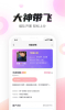 陌耳app安卓版 v1.0.1 screenshot 2