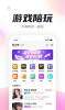 陌耳app安卓版 v1.0.1 screenshot 3