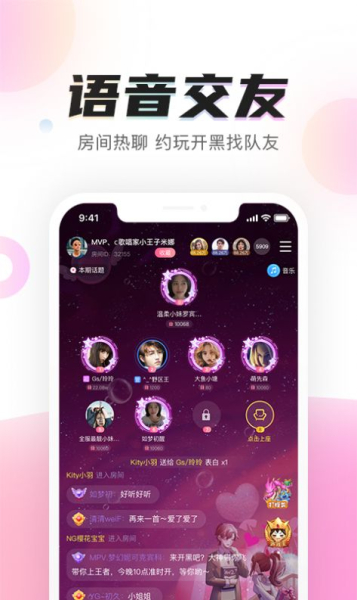陌耳app安卓版