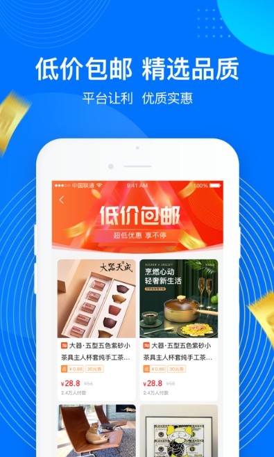 一点够花安卓版app