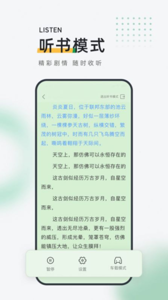 皮箱小说app安卓版