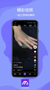 美炸短视频最新版app V1.0.0 screenshot 2