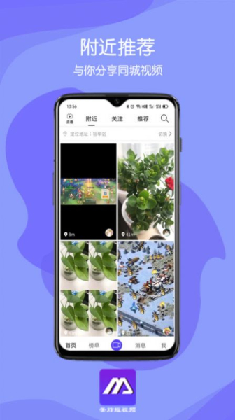 美炸短视频最新版app
