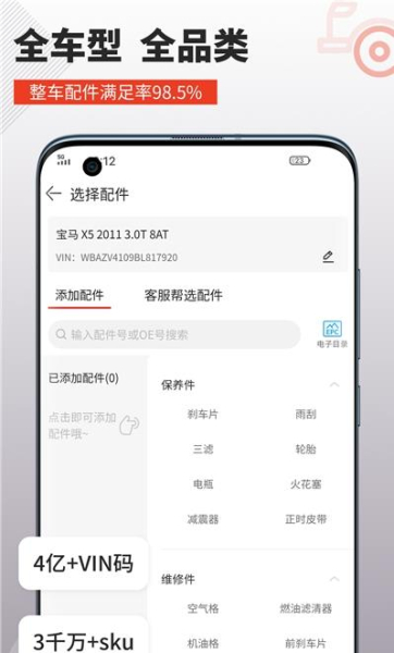 欧易之家app最新版