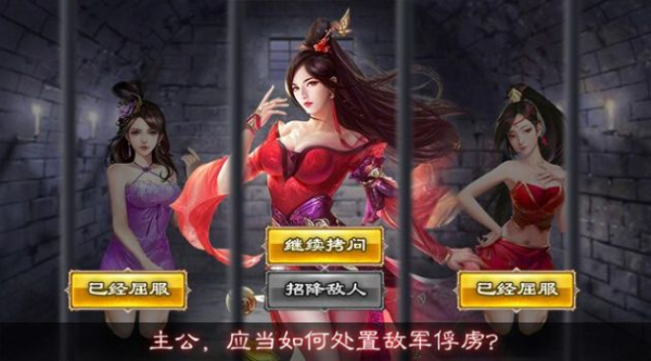 绝代三国红包版游戏官方下载