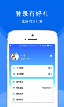 喵喵喝水安卓版app v2.3.0 screenshot 1