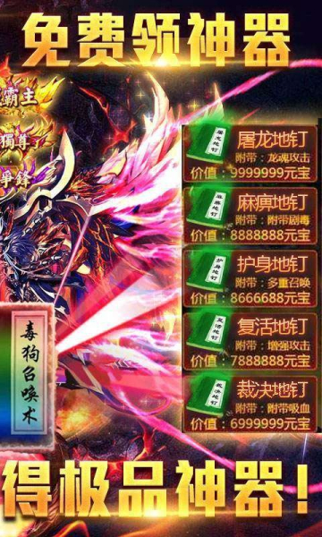玛法传奇之天王之战手游官方正式版