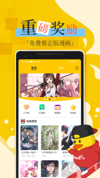 漫话说最新版app v1.0.0 screenshot 3