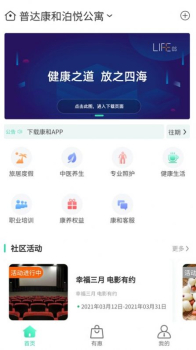 康和软件app v1.2.4 screenshot 3