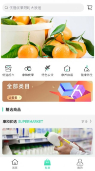 康和软件app v1.2.4 screenshot 4