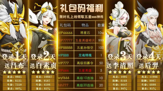放置风华录游戏官方版下载 v1.0.0 screenshot 3