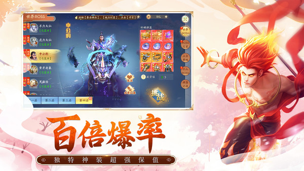 苍穹九界战蓬莱游戏官方版 v31.0.0 screenshot 2