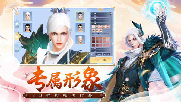 苍穹九界战蓬莱游戏官方版 v31.0.0 screenshot 1