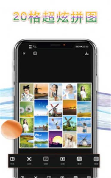 拼长图P图软件app