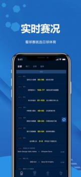 日球体育app手机版 v2.0.6 screenshot 1
