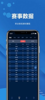 日球体育app手机版 v2.0.6 screenshot 2