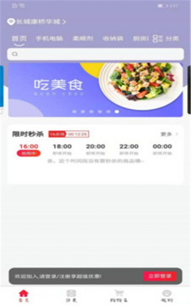 上云街app安卓版