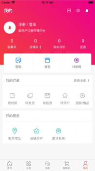 蟹之霸最新版app v1.0 screenshot 4