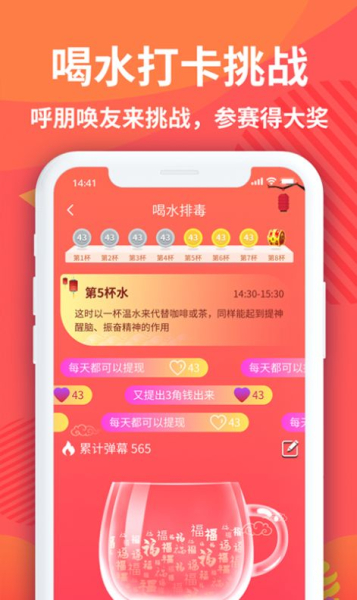 步步挣宝app安卓版