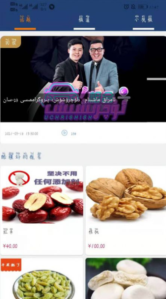 酷疆安卓版app