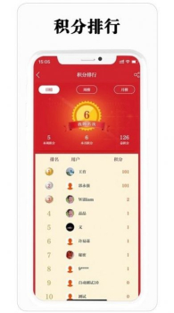 保密观手机版app下载 v2.0.20 screenshot 2