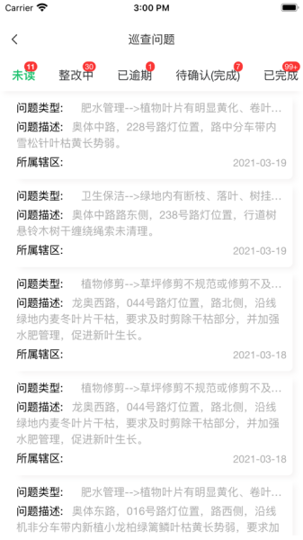 历下区智慧园林手机版app