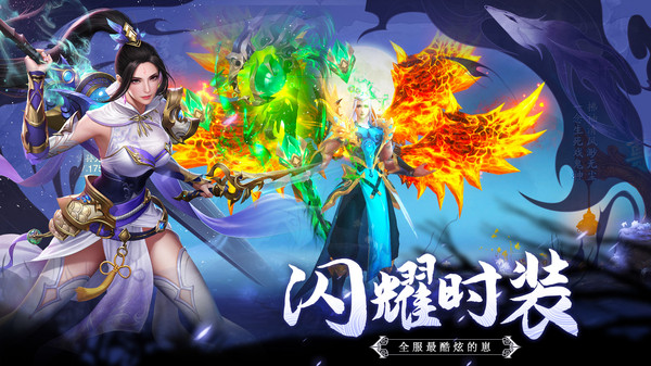永恒征战上古仙域手游安卓版下载