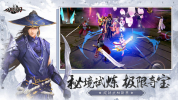 刀锋之刃奇遇武林手游官方版下载 v1.0 screenshot 3