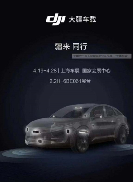 大疆车载app官方版