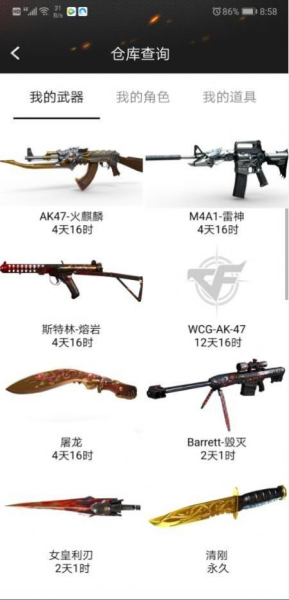 cf一键领取小苹果助手官方手机版