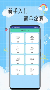 画画小天才小游戏app下载 v1.0 screenshot 1