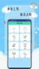 画画小天才小游戏app下载 v1.0 screenshot 2