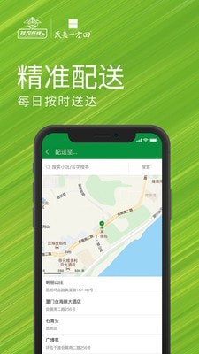 珍农智选安卓版app