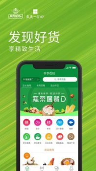 珍农智选安卓版app v2.2.7 screenshot 2