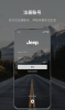 Jeep汽车社区app手机版 v1.0.0 screenshot 3