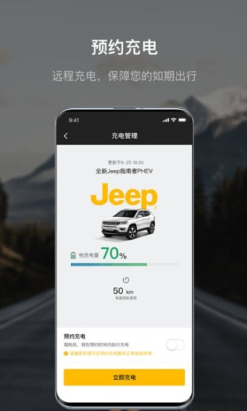 Jeep汽车社区app手机版