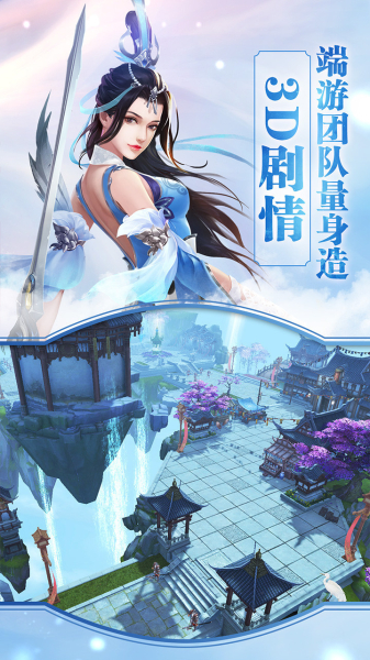 塔塔诛仙游戏官方版下载