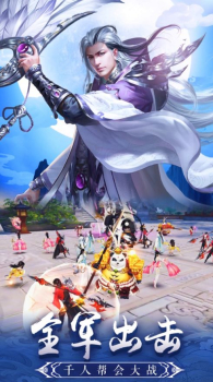 九州问剑决手游官方版下载 v1.0.0 screenshot 3
