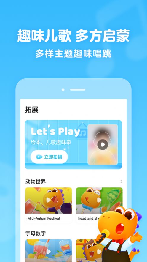 瓜瓜龙绘本app最新版