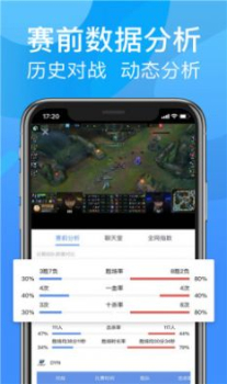 呱呱电竞app下载安卓版 V1.5.0 screenshot 3