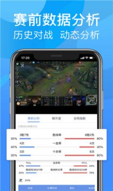 呱呱电竞app下载安卓版