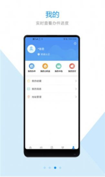 郑好办app老年卡年审下载手机版 v5.0.2 screenshot 4