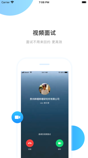 南方就业安卓版app