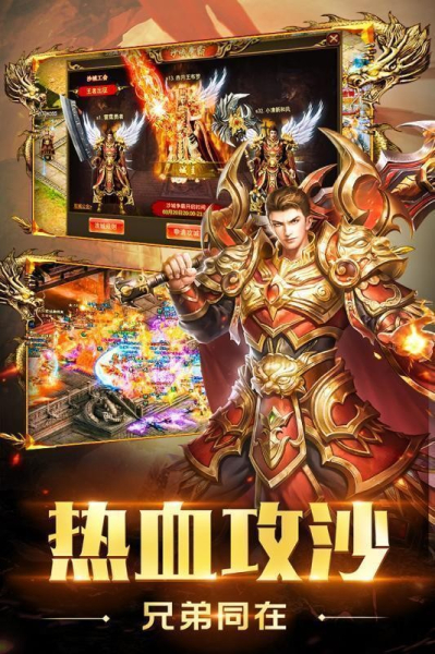 风云欧皇传奇公益服变态版下载