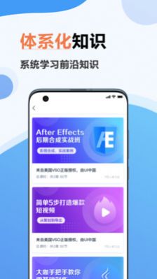 弘成IT教育平台app