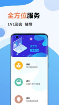 弘成IT教育平台app v1.0.0 screenshot 2