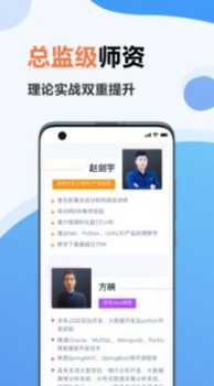 弘成IT教育平台app v1.0.0 screenshot 1